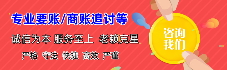 淮北要债公司