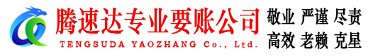 淮北要债公司